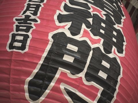 日本
